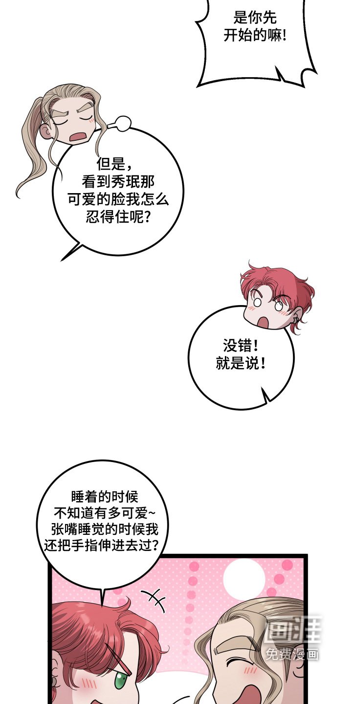 第77章：都住在一起【完结】