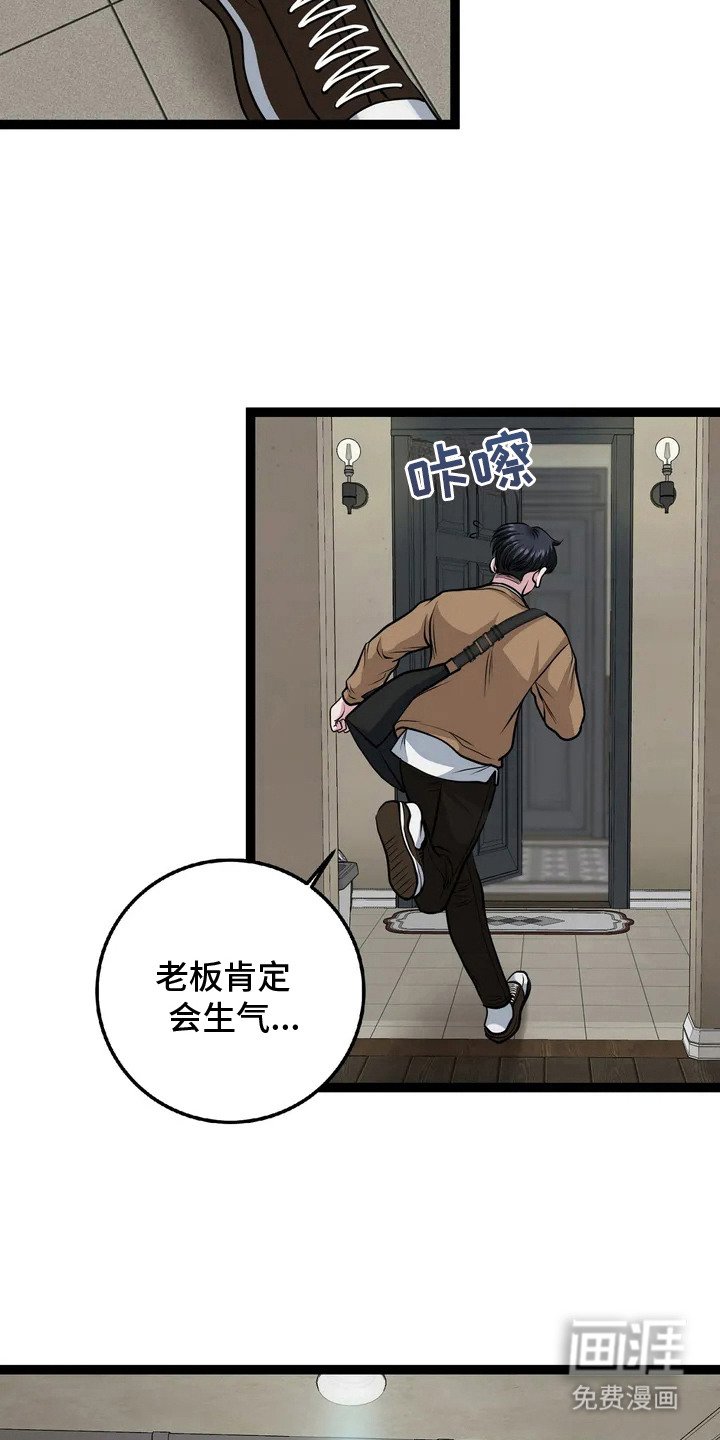 第8章：坛子牛奶