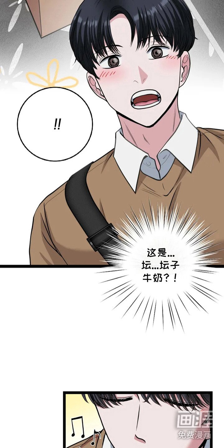 第8章：坛子牛奶