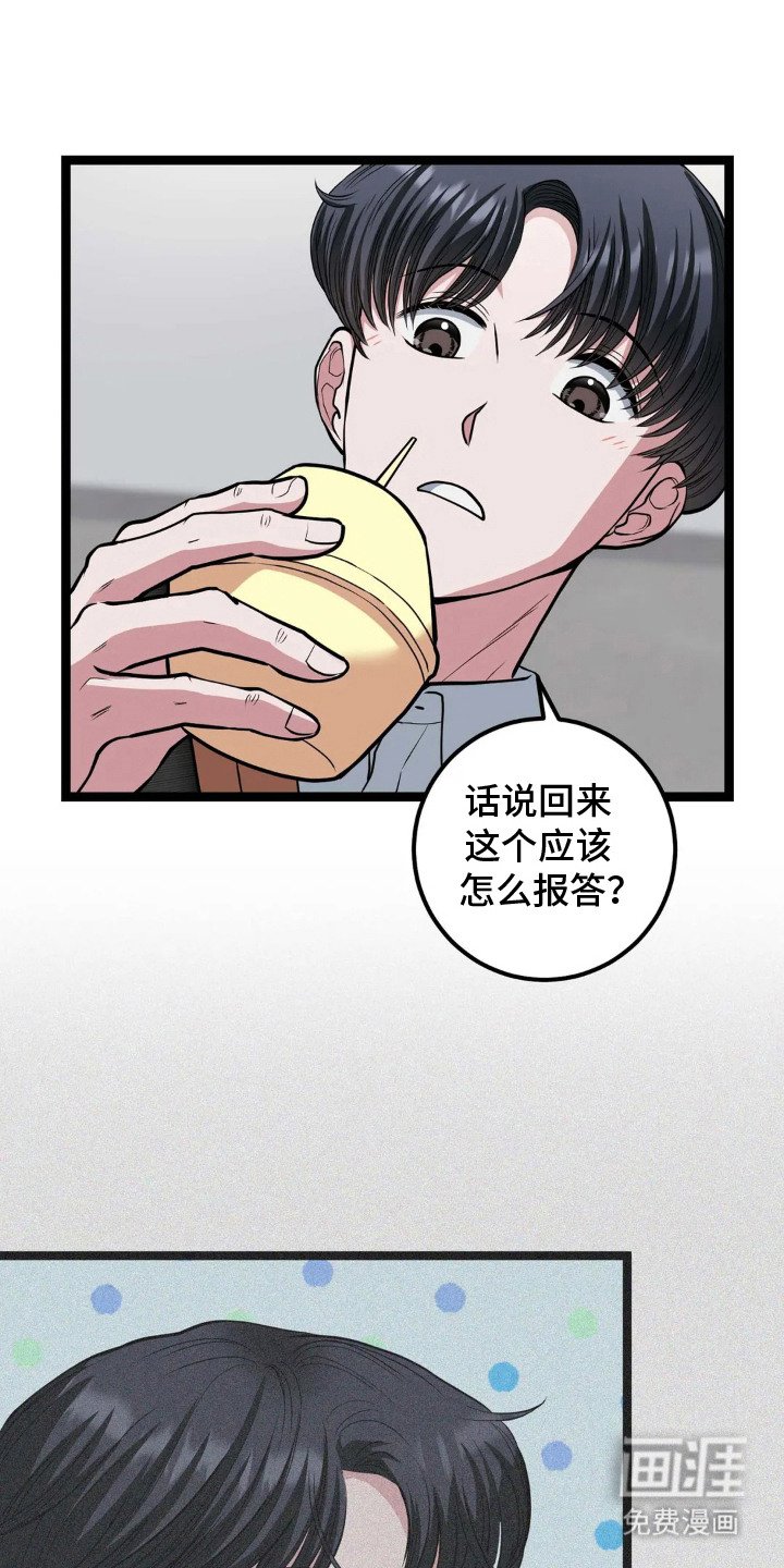第8章：坛子牛奶