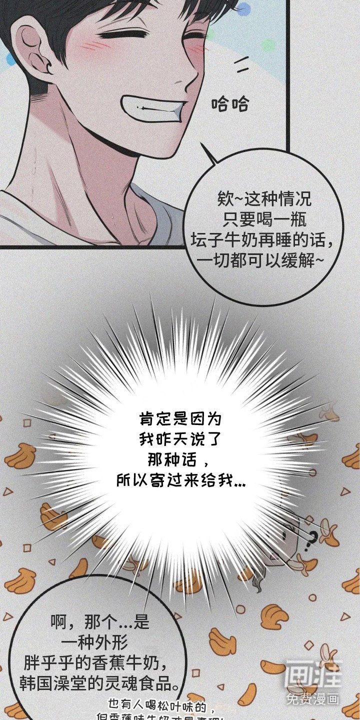第8章：坛子牛奶