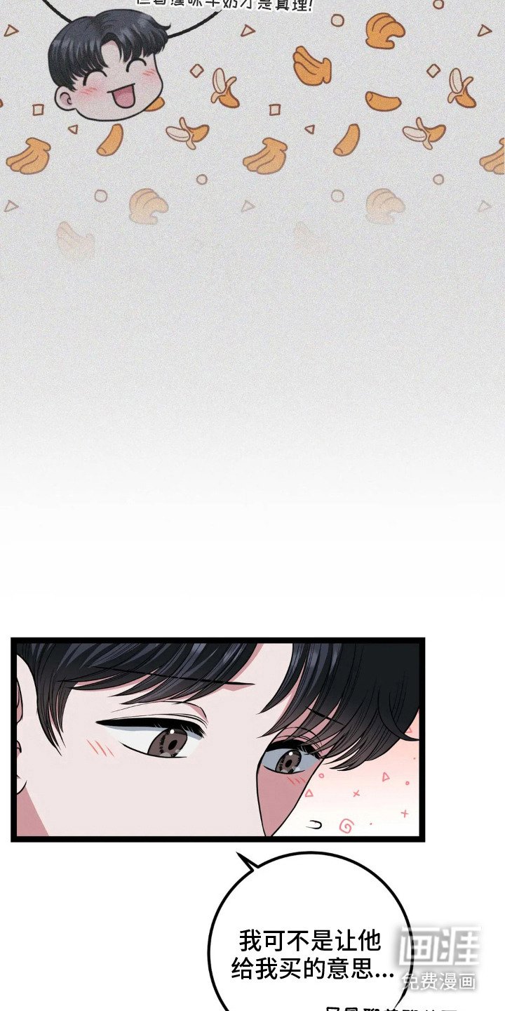 第8章：坛子牛奶