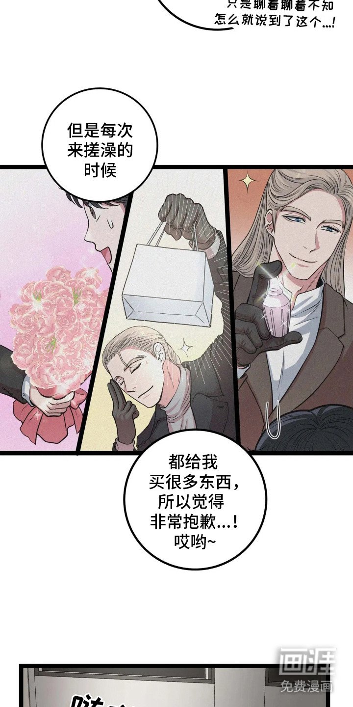 第8章：坛子牛奶