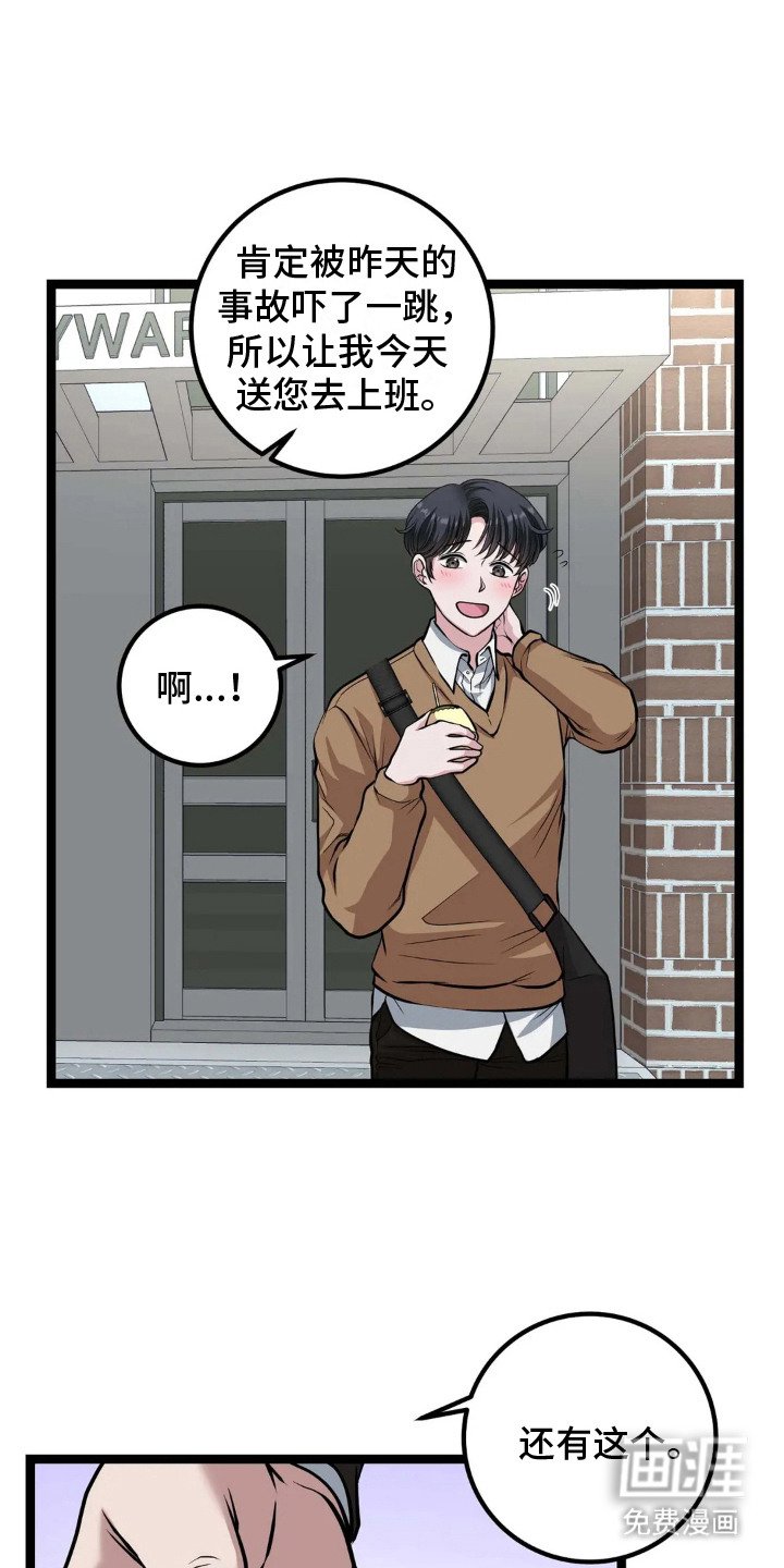 第9章：奇怪发言