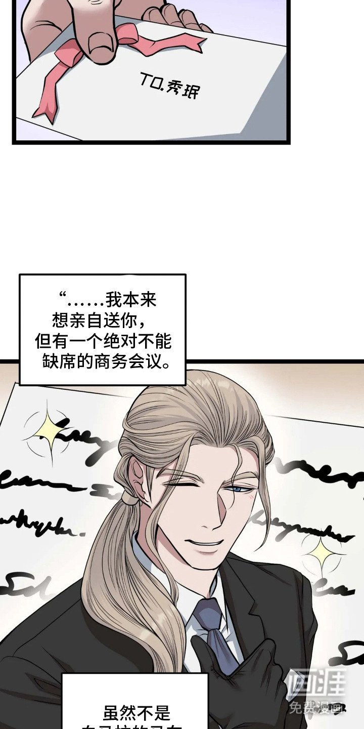 第9章：奇怪发言