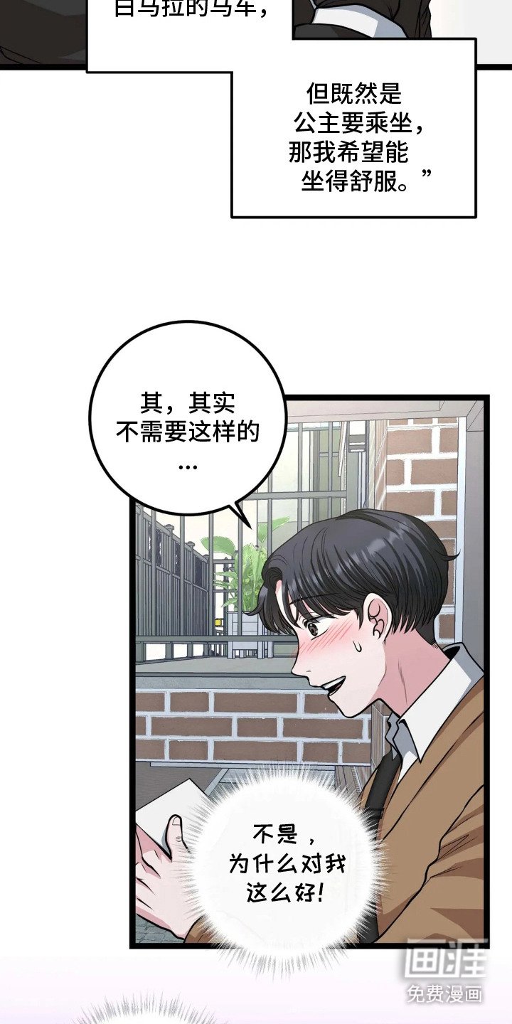 第9章：奇怪发言