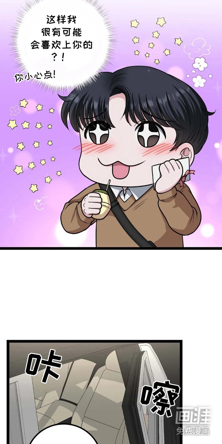 第9章：奇怪发言