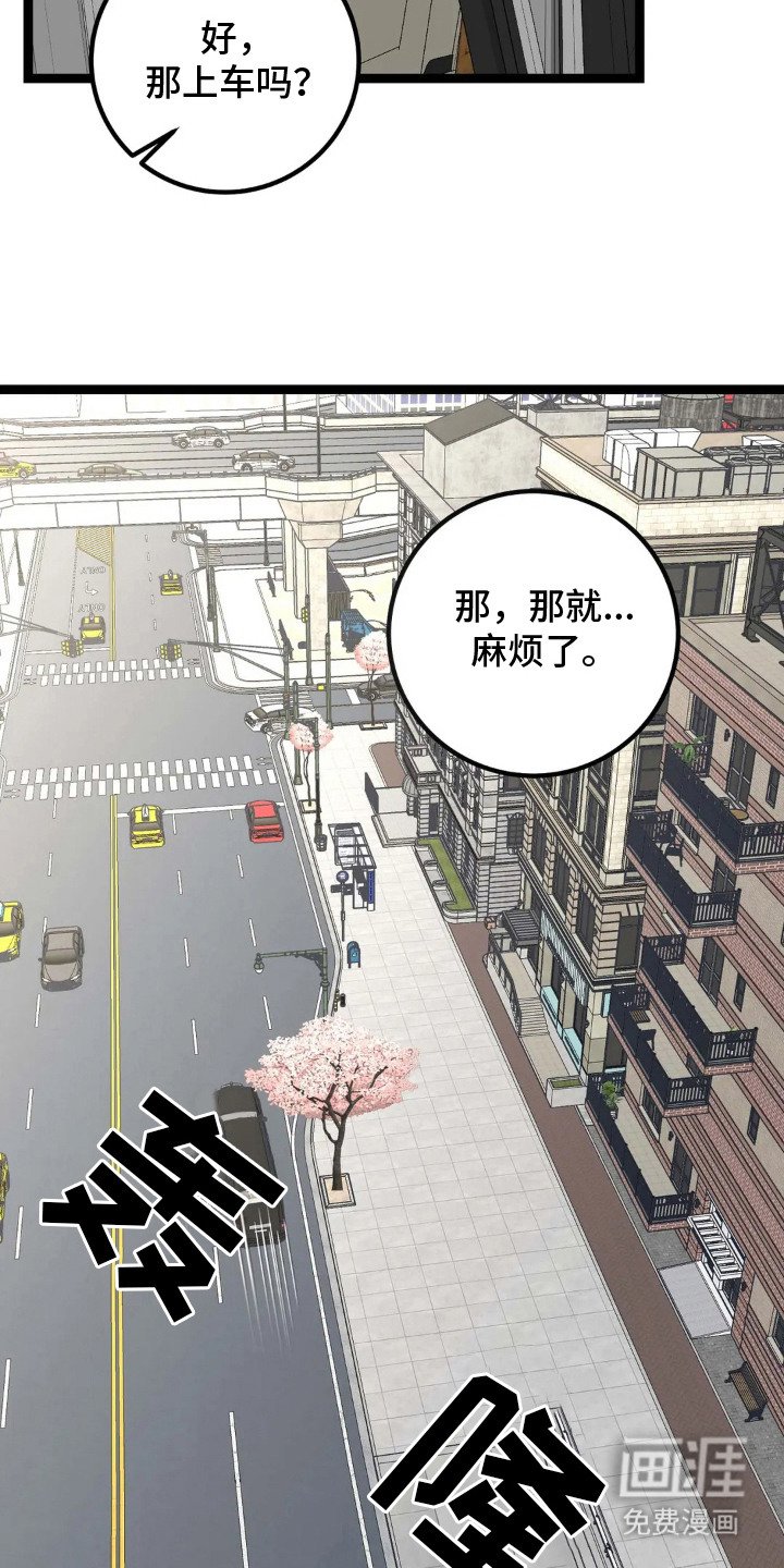 第9章：奇怪发言