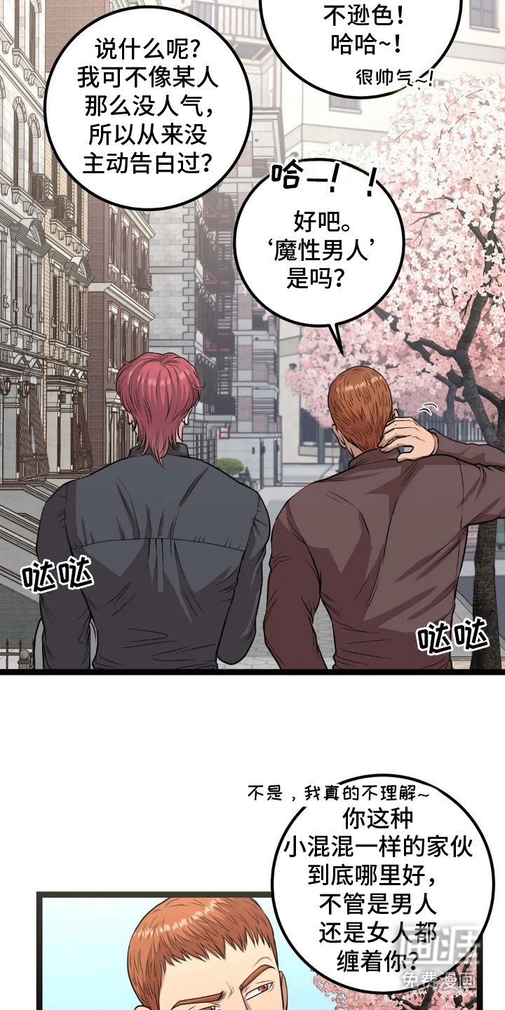 第9章：奇怪发言