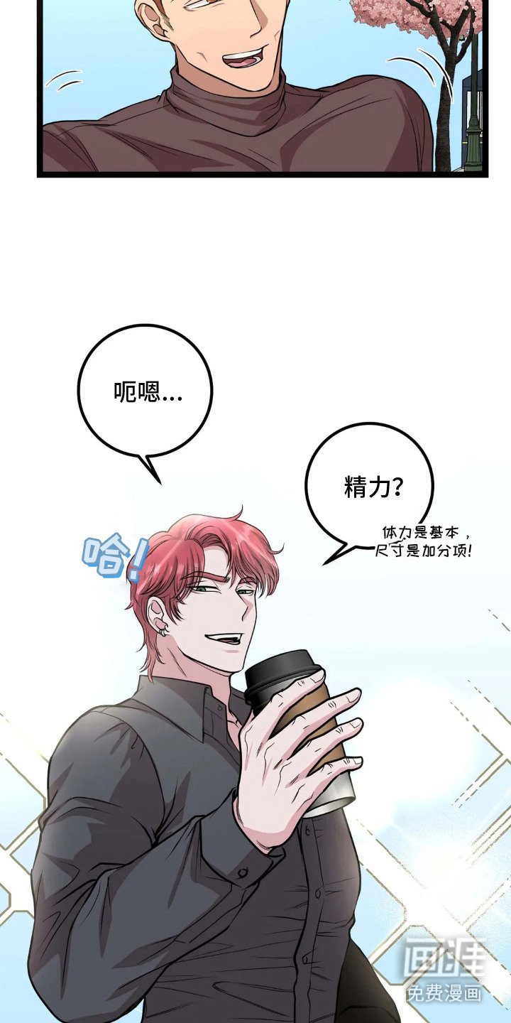 第9章：奇怪发言