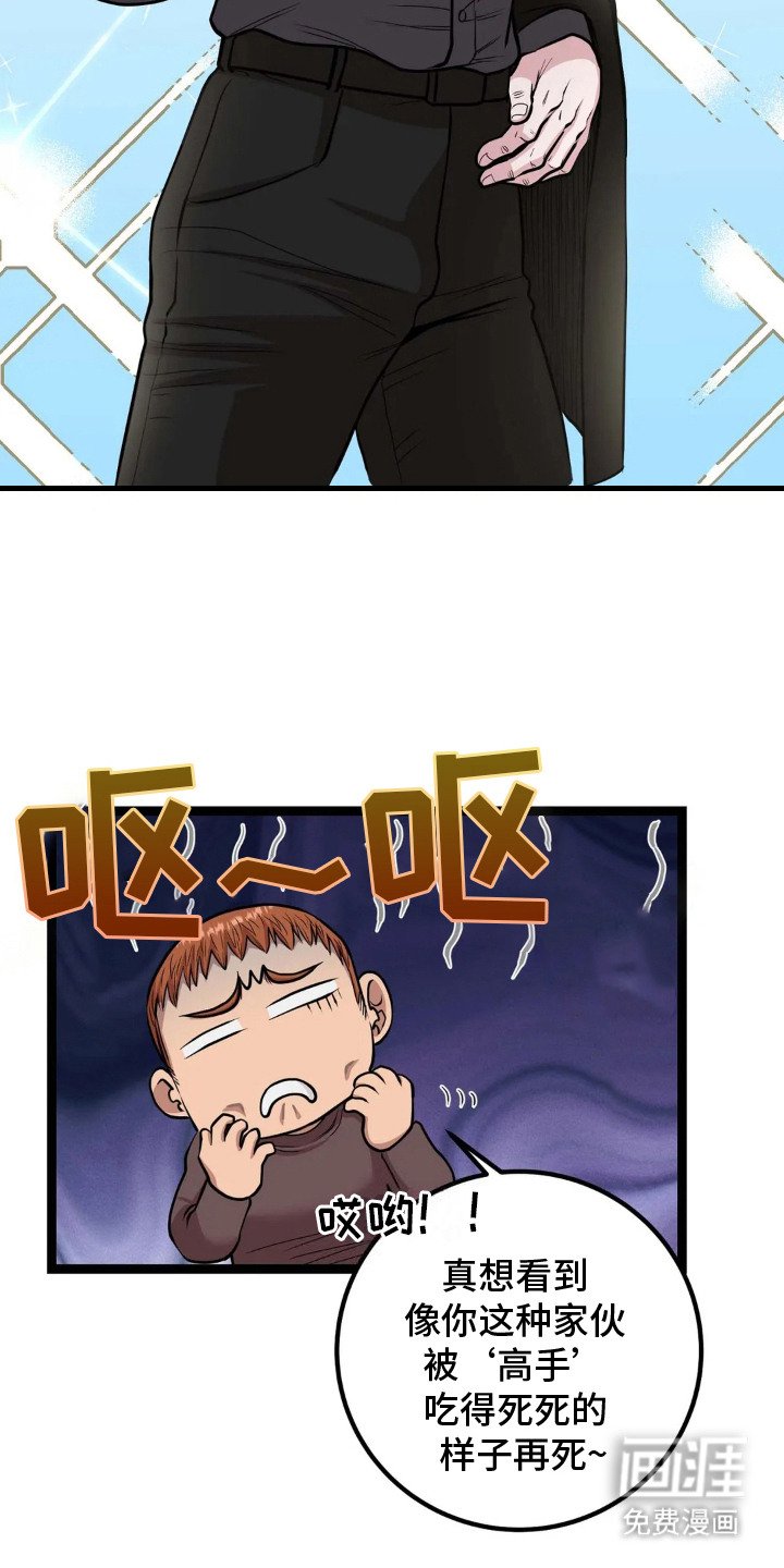 第9章：奇怪发言
