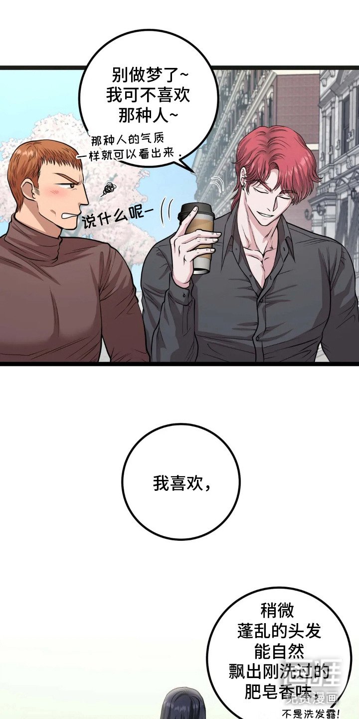 第9章：奇怪发言