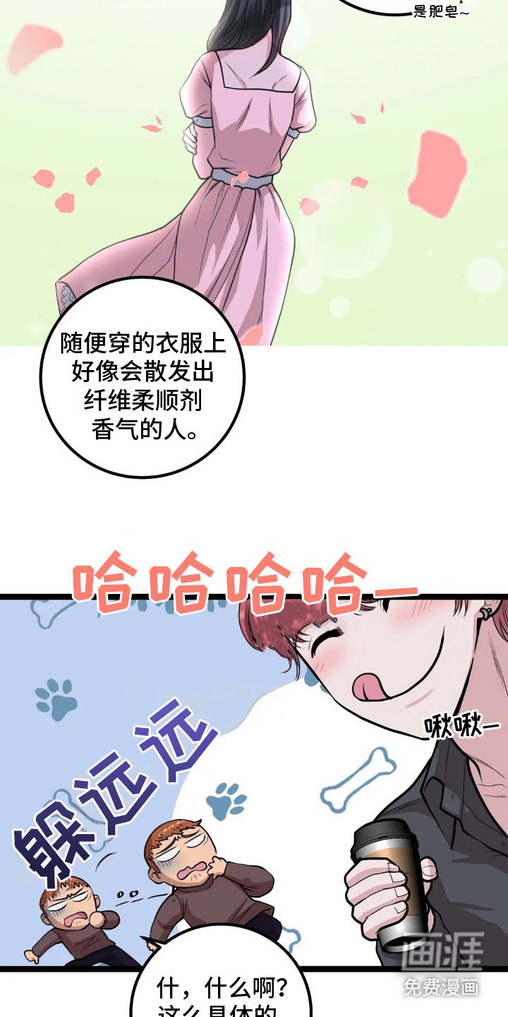 第9章：奇怪发言