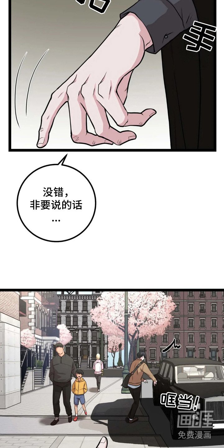 第9章：奇怪发言