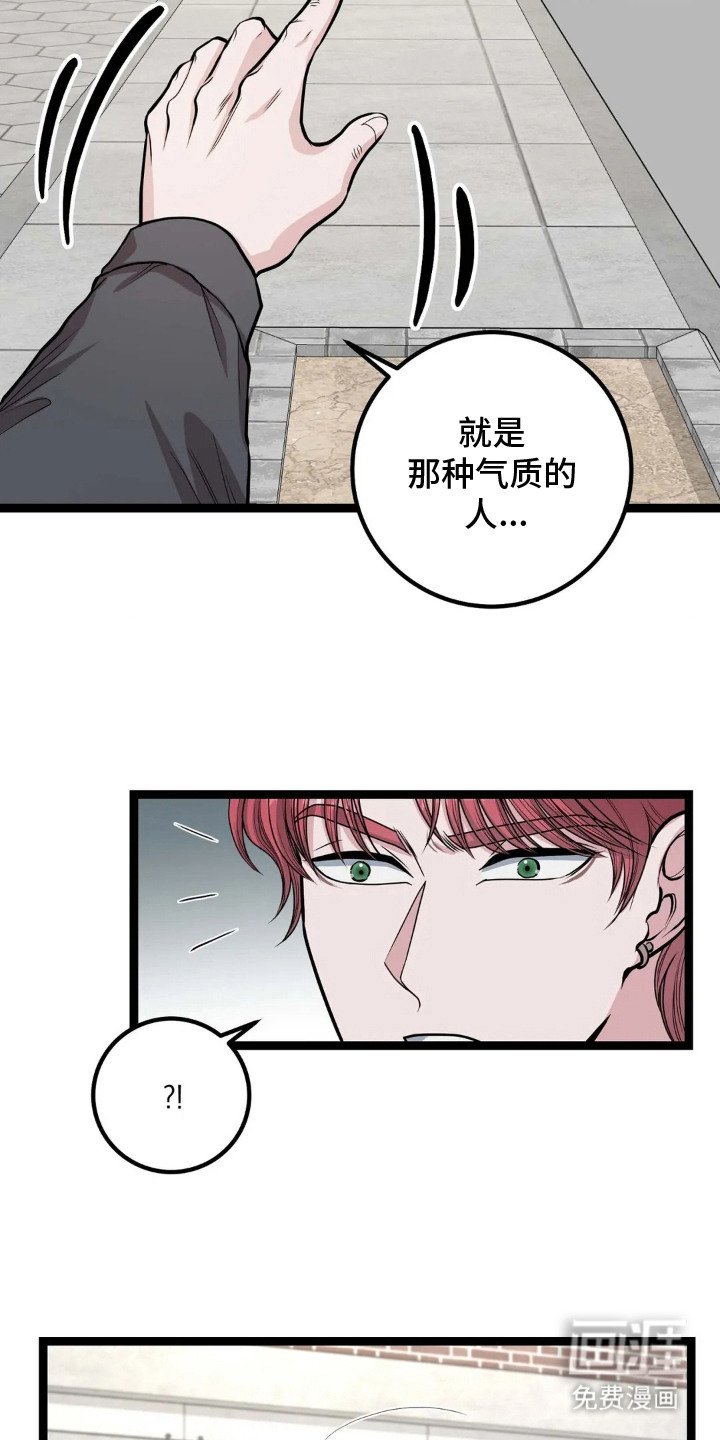 第9章：奇怪发言