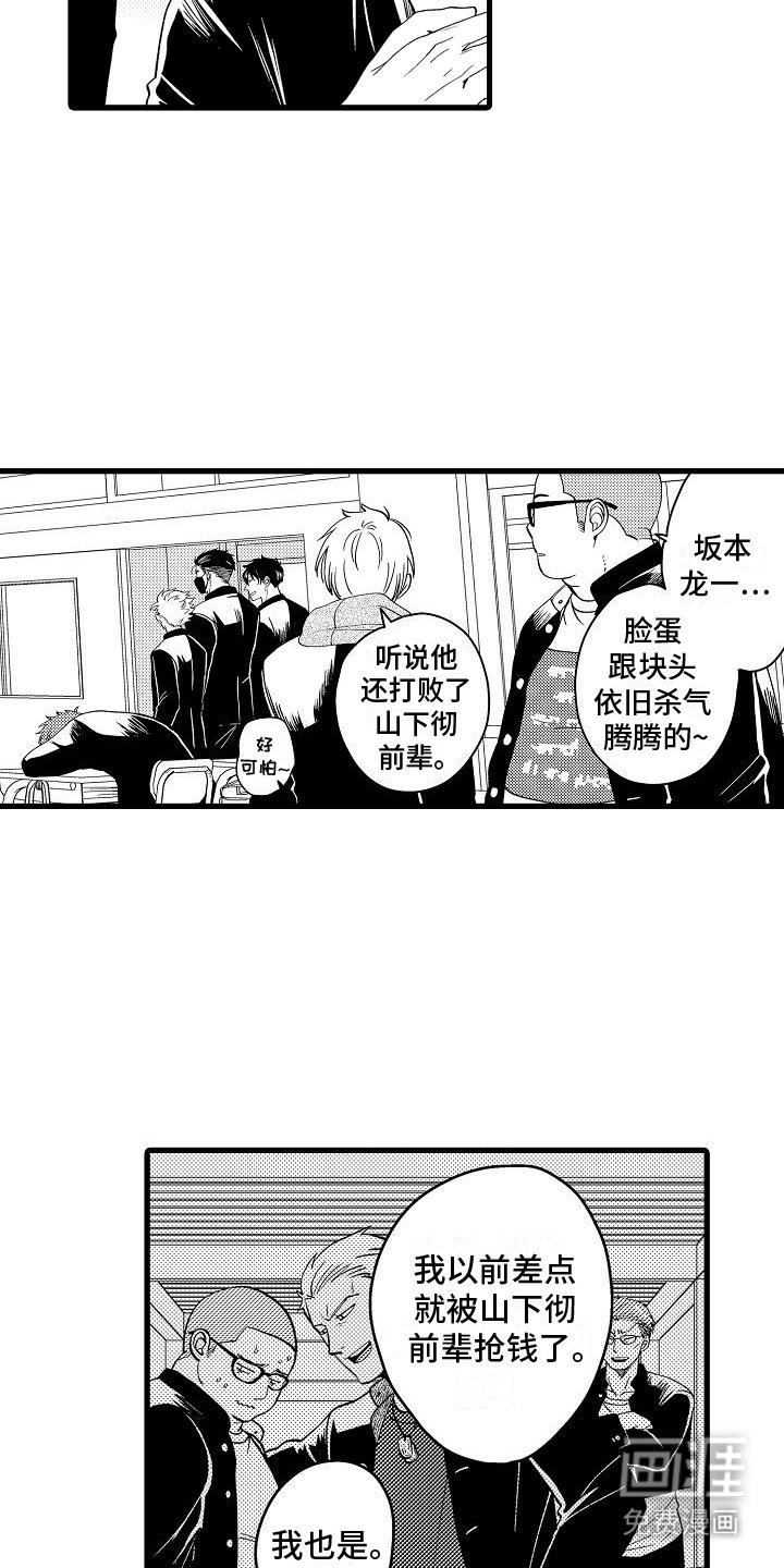 第1章：很有人气
