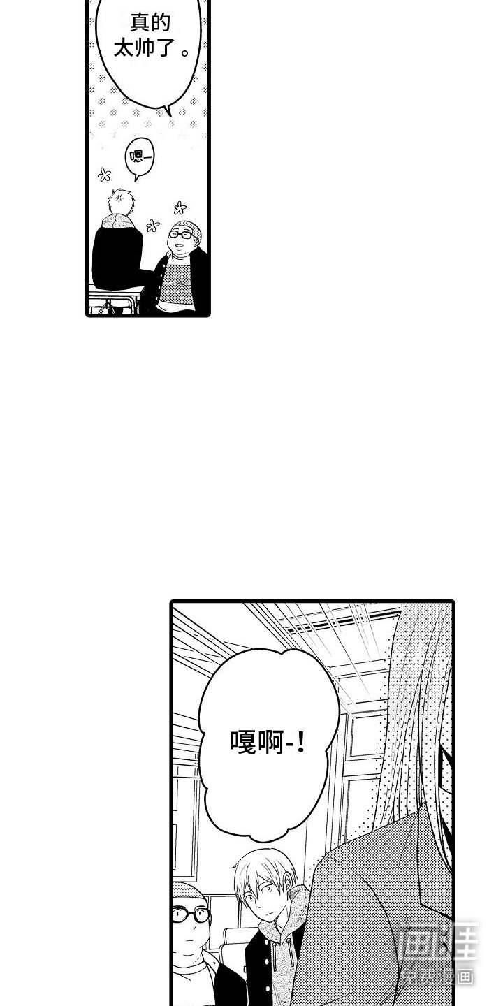 第1章：很有人气