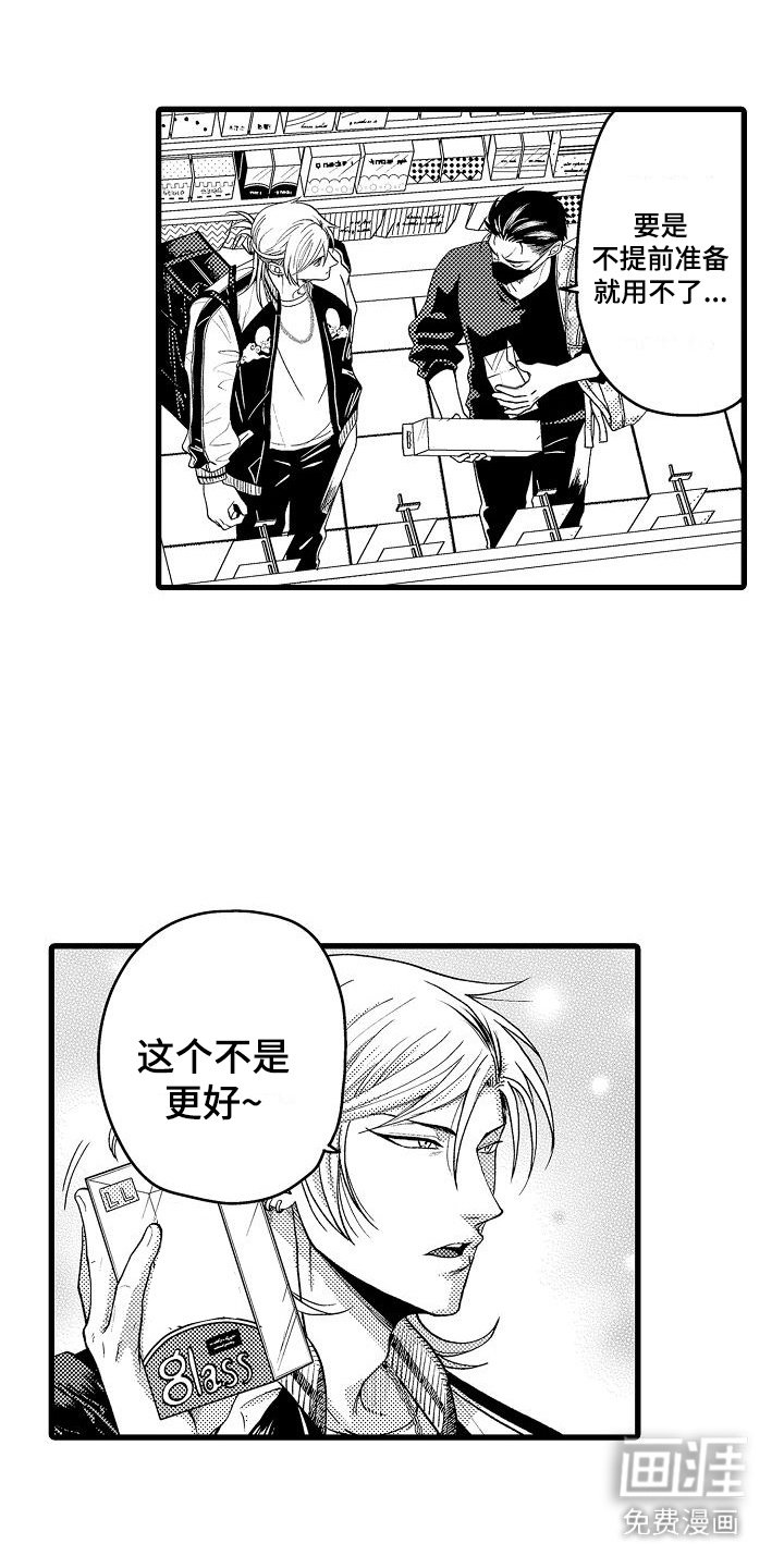 第10章：道具