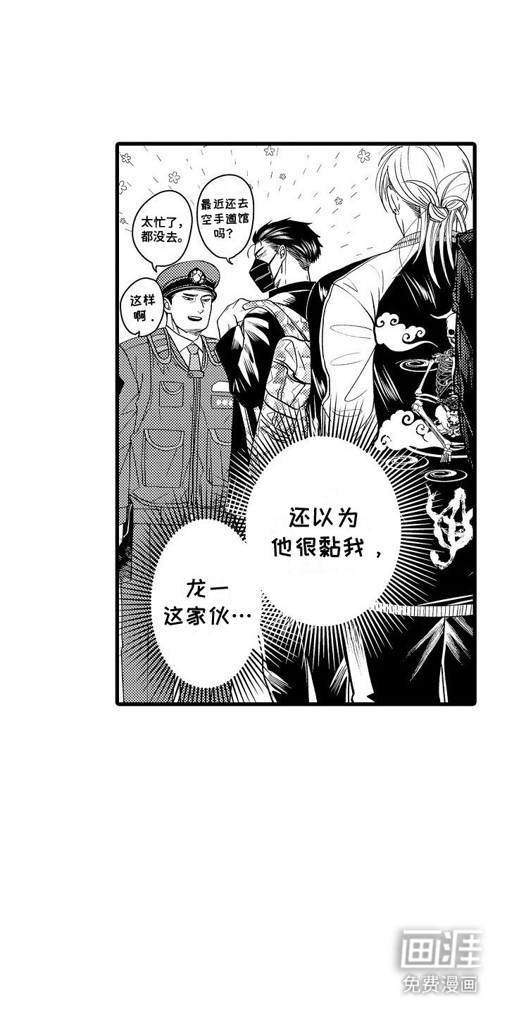 第11章：吃醋
