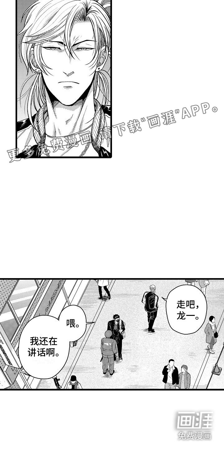 第11章：吃醋