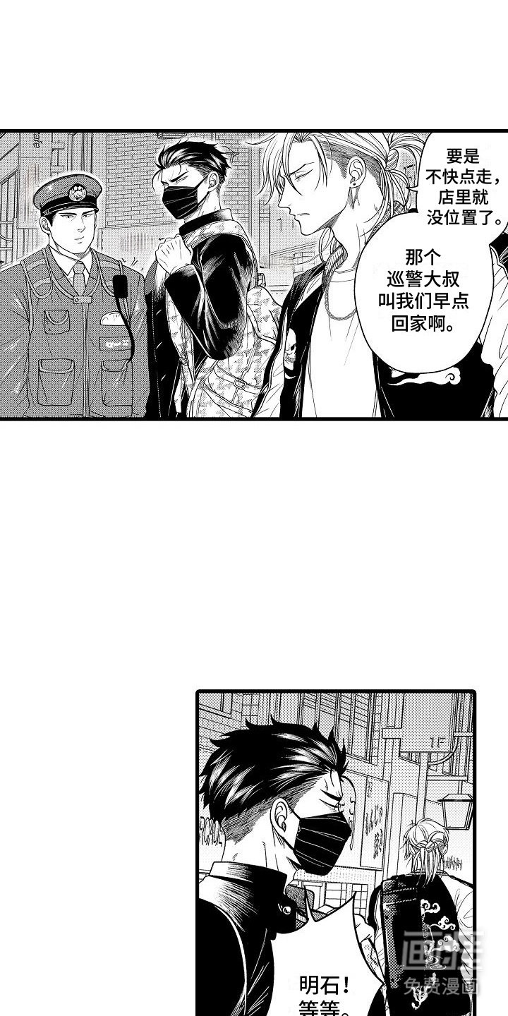 第11章：吃醋