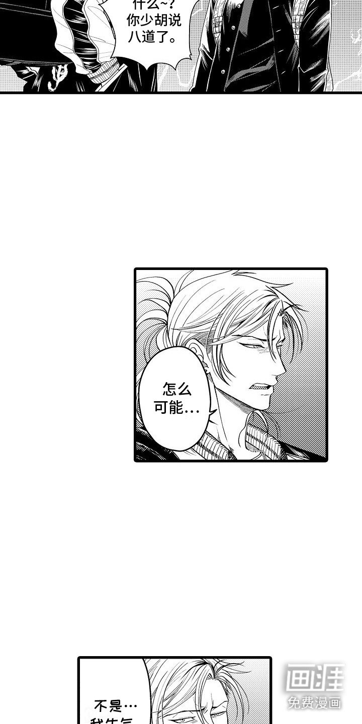 第11章：吃醋