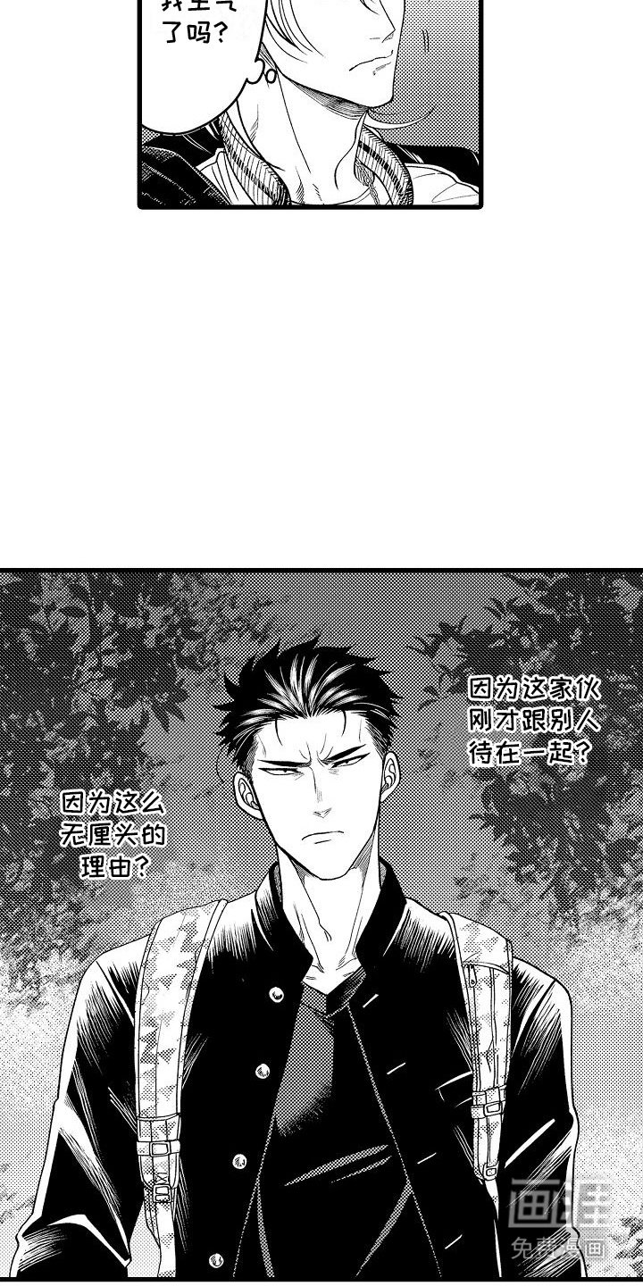 第11章：吃醋
