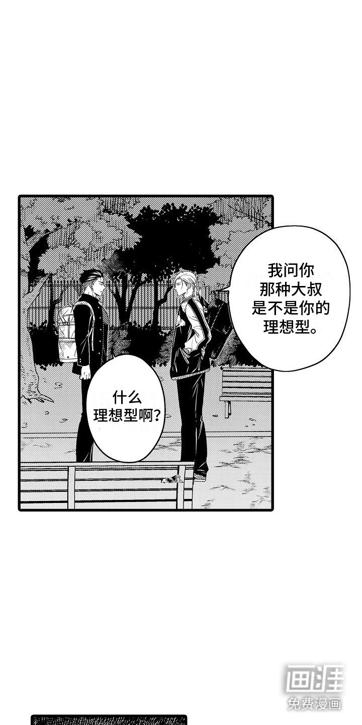 第12章：闹别扭