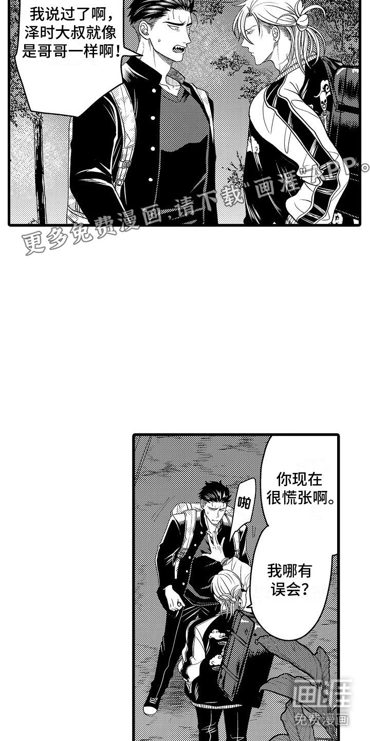 第12章：闹别扭