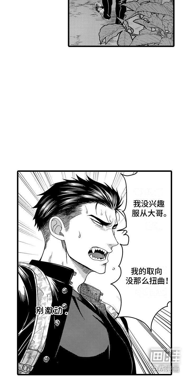 第12章：闹别扭