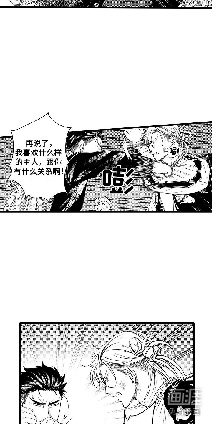 第12章：闹别扭