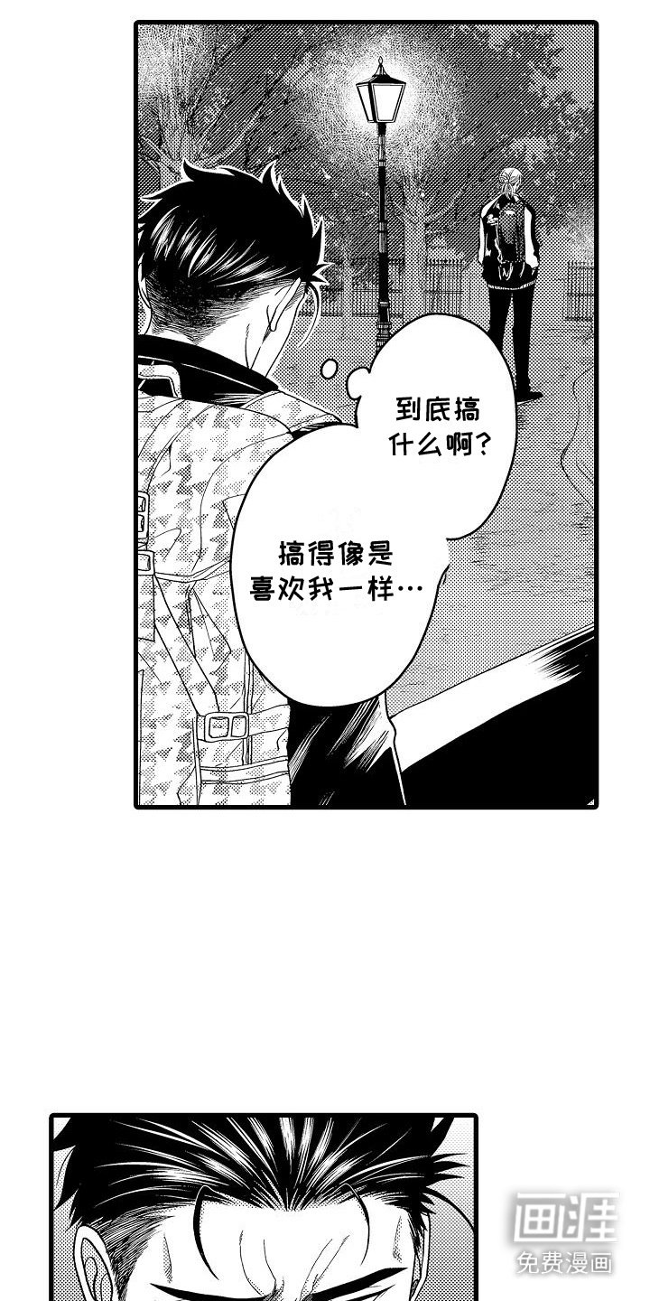 第12章：闹别扭
