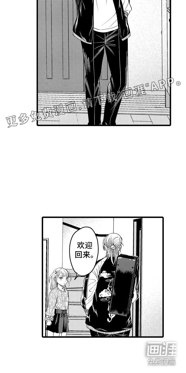第13章：建议