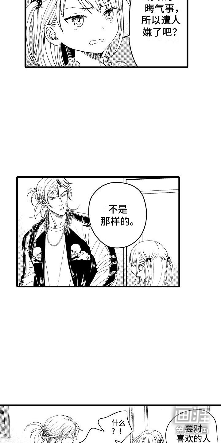 第13章：建议