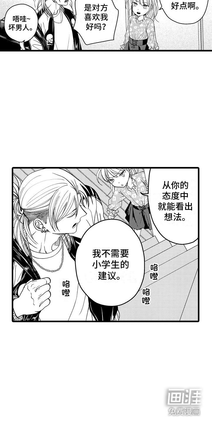 第13章：建议