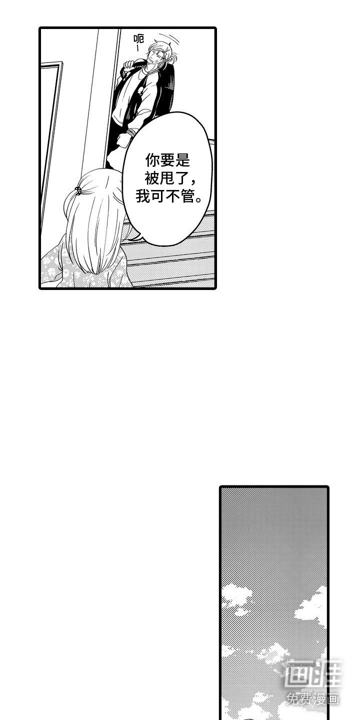 第13章：建议