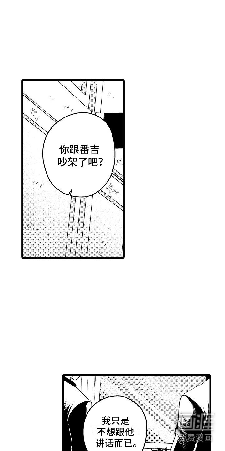 第14章：脸色很差