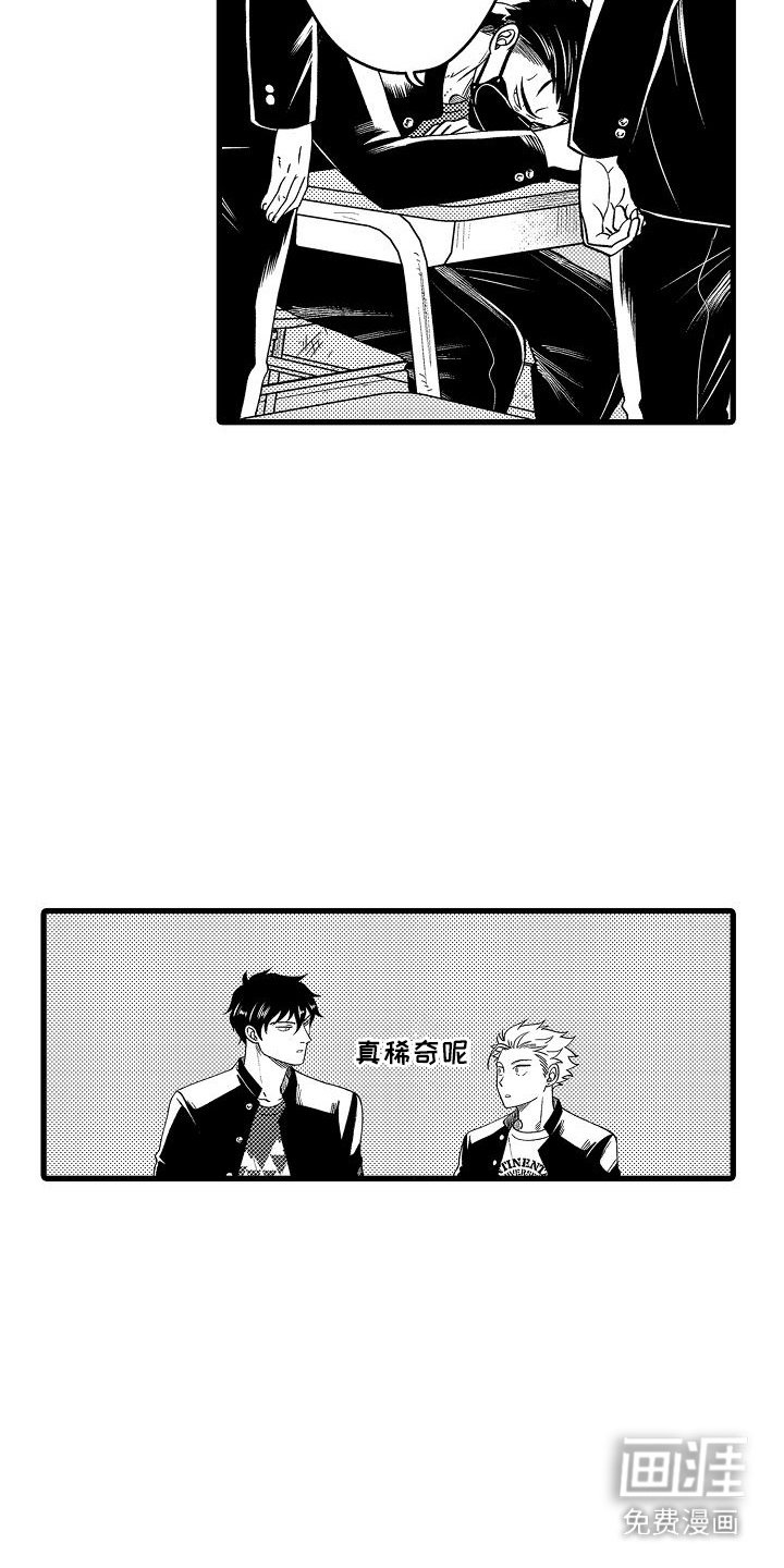 第14章：脸色很差