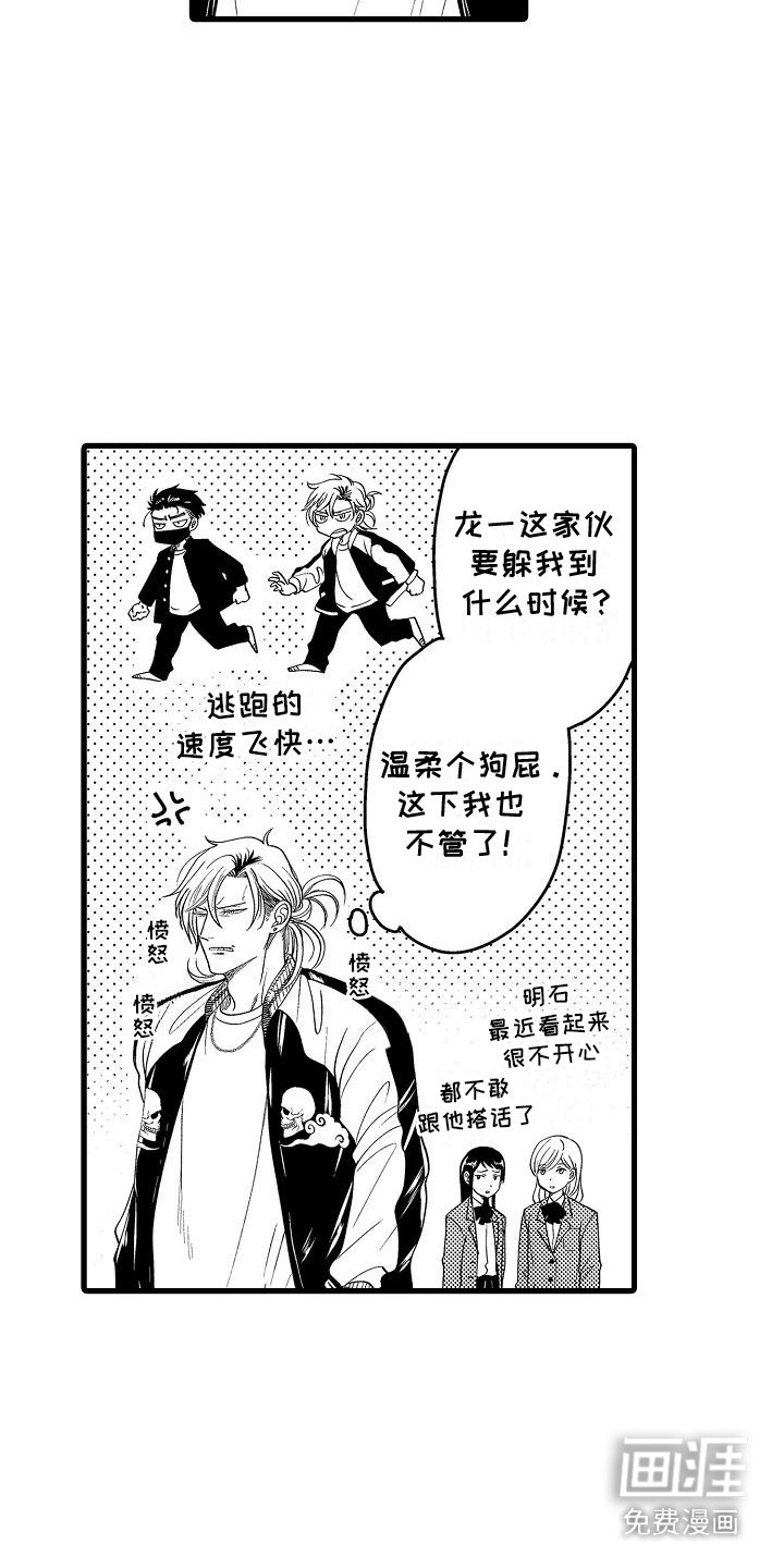 第14章：脸色很差