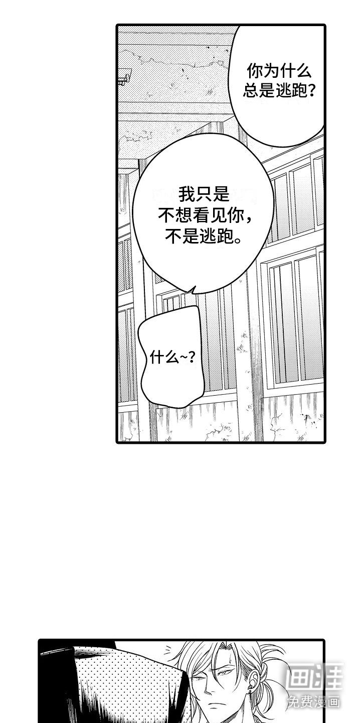 第14章：脸色很差