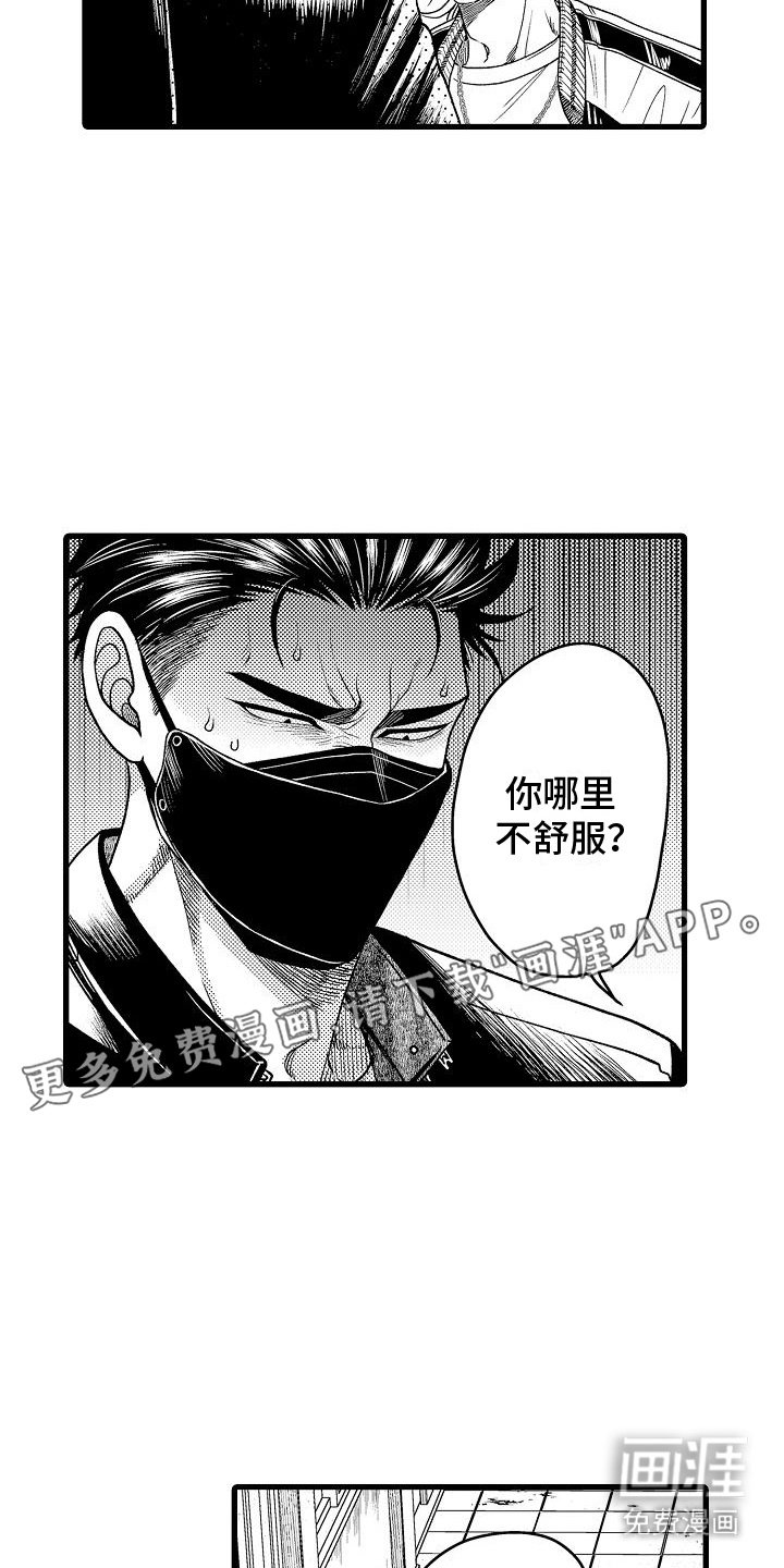 第14章：脸色很差