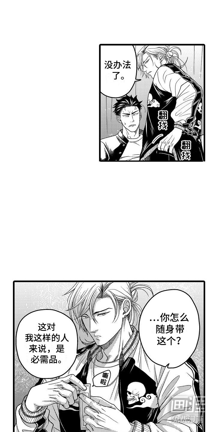 第15章：必需品