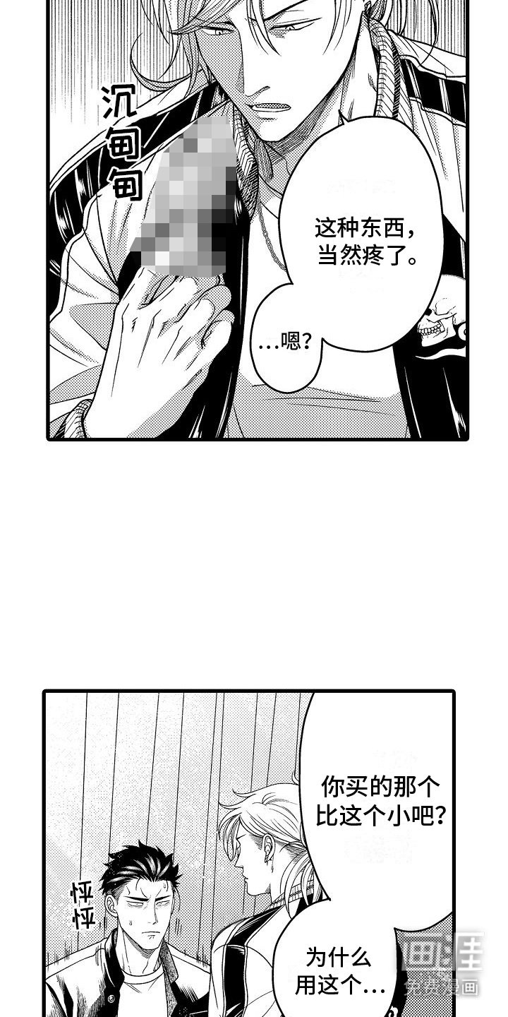 第15章：必需品