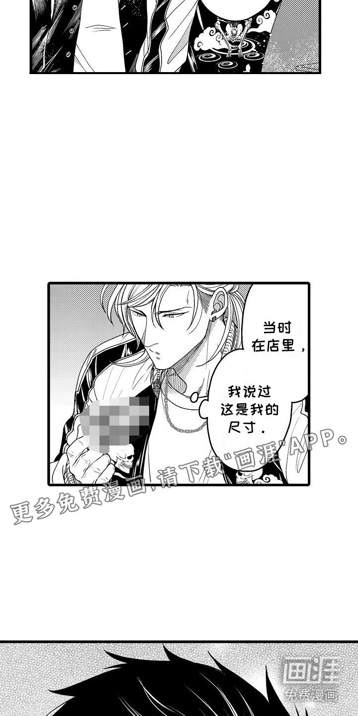 第15章：必需品