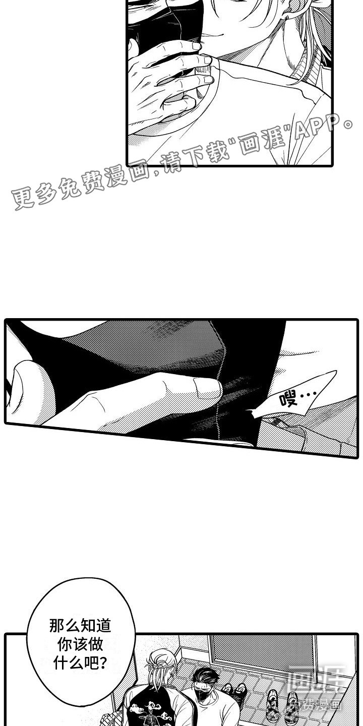 第16章：生病了