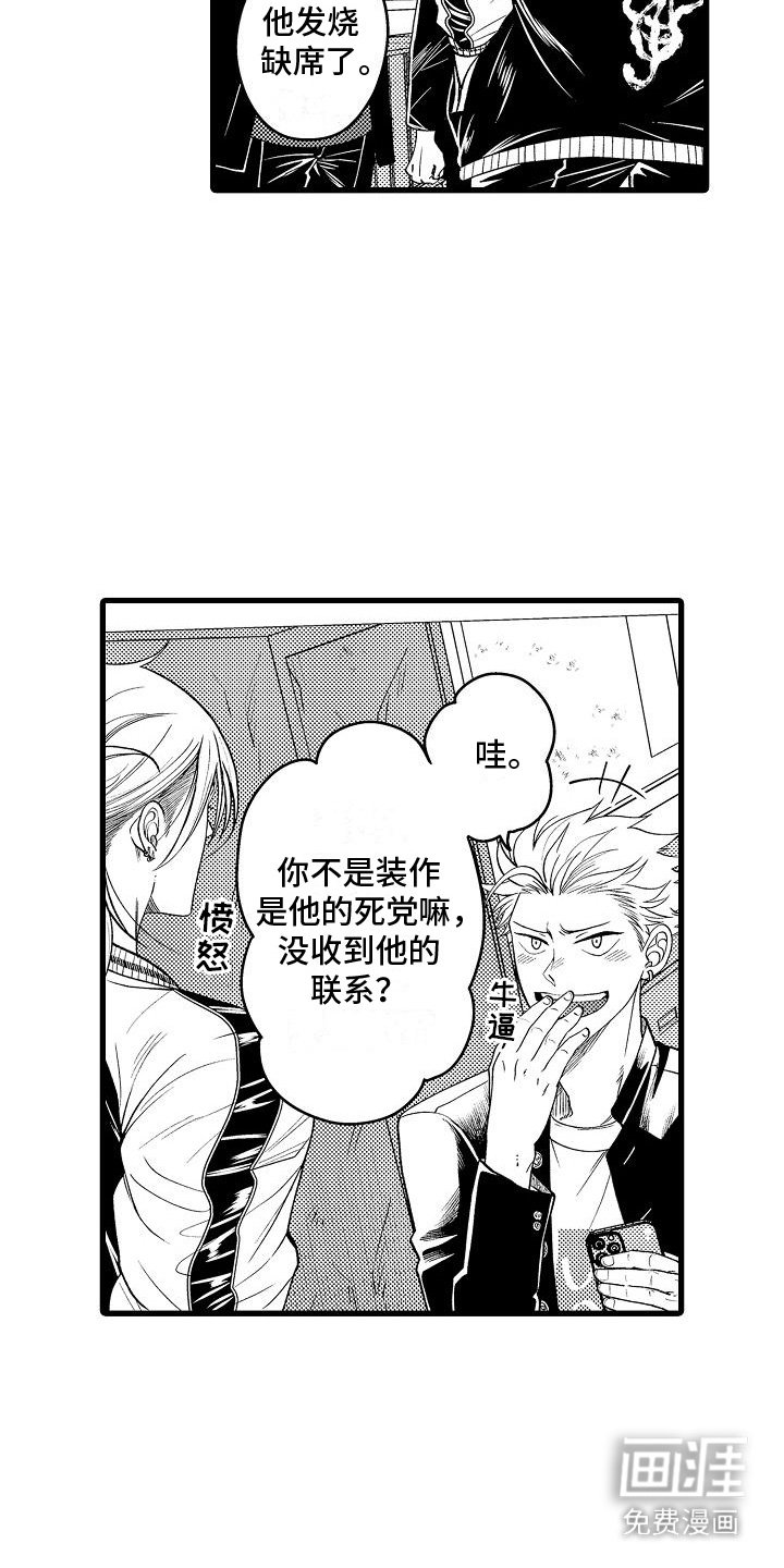 第16章：生病了