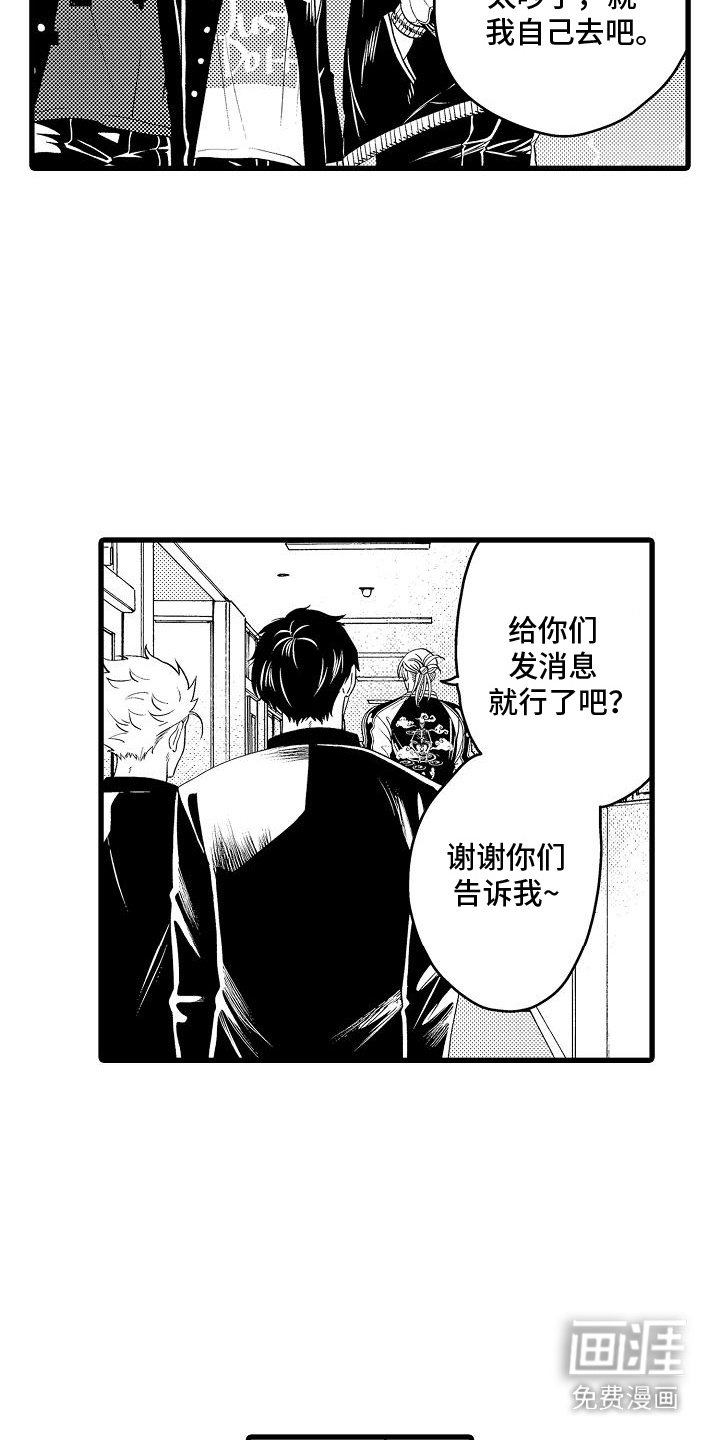 第16章：生病了