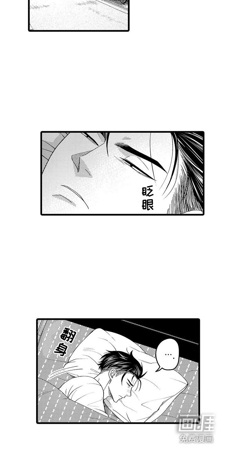 第16章：生病了