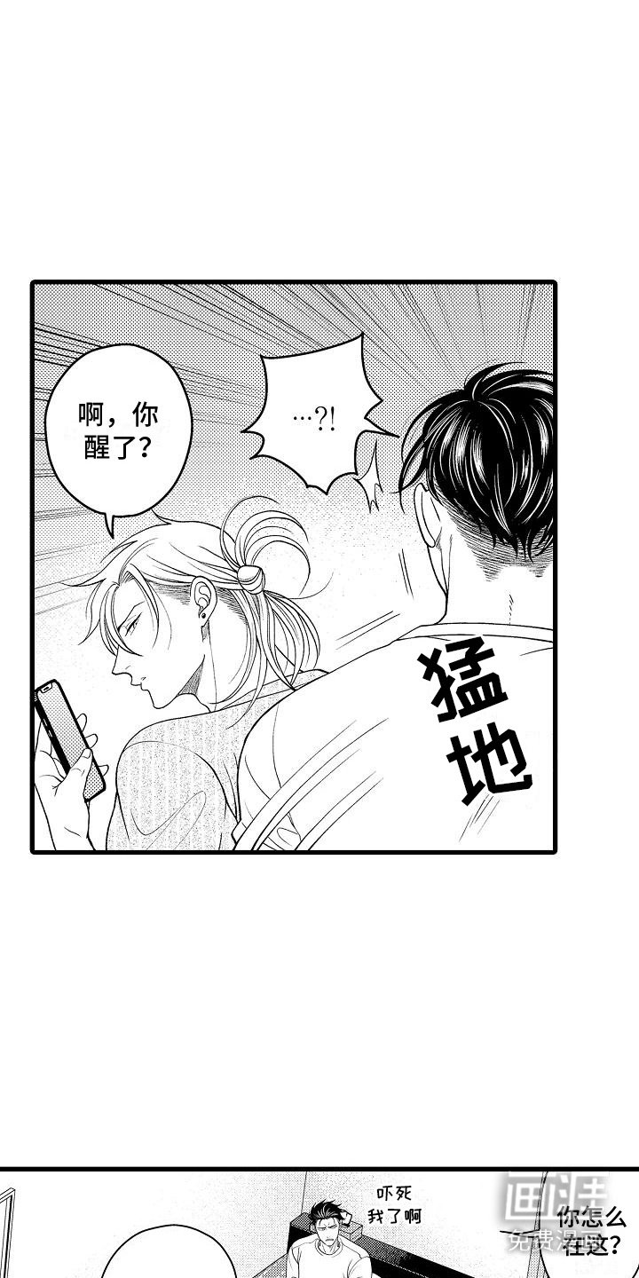 第16章：生病了