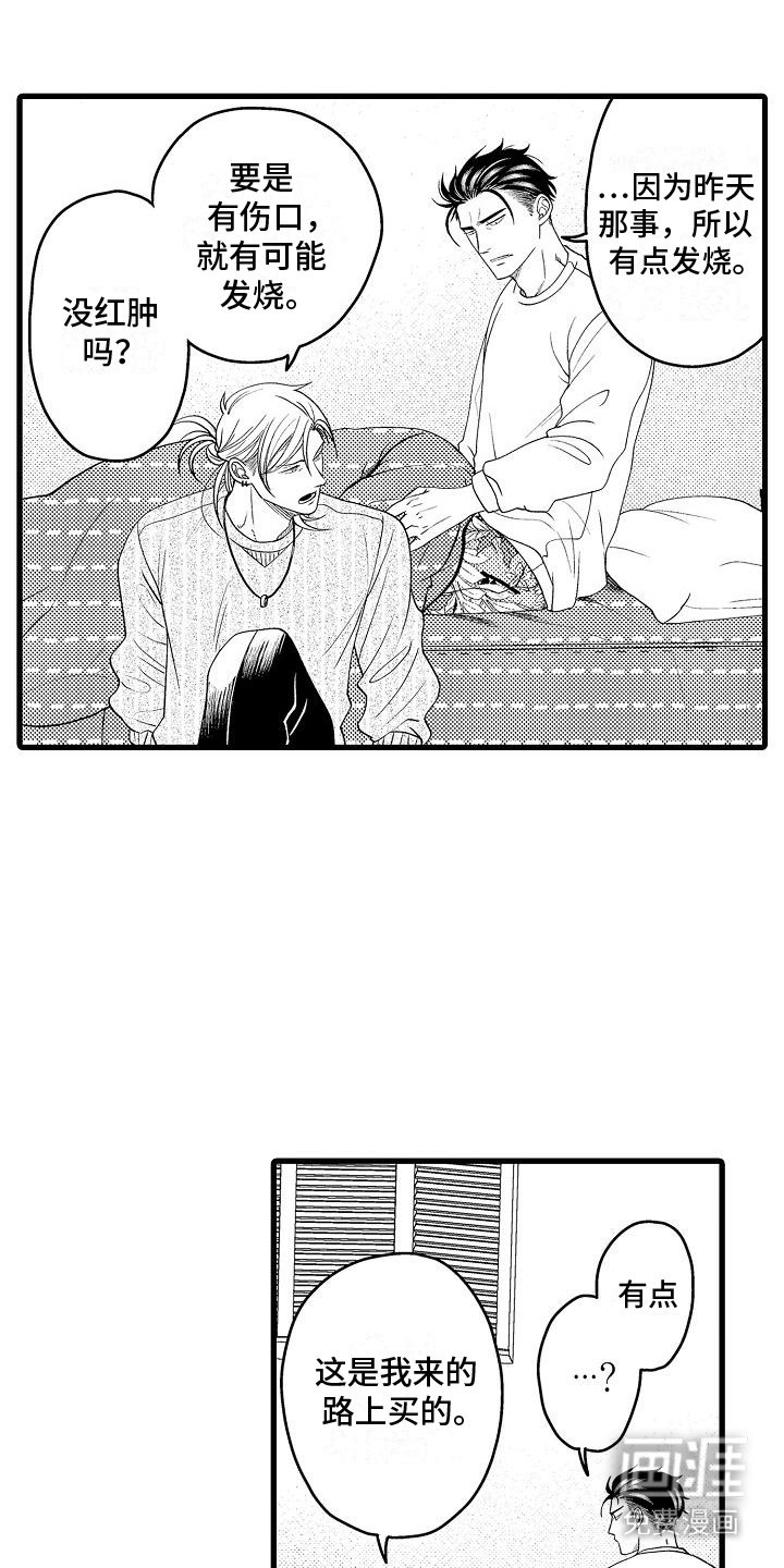 第16章：生病了